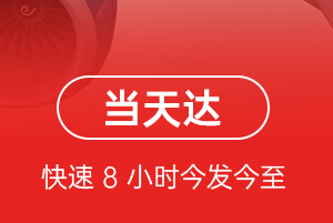 鄂托克前旗敖勒召其机场快运航空货运公司【机场