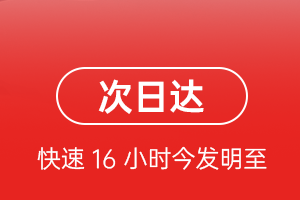 鄂托克前旗敖勒召其机场快运航空货运 航空货运